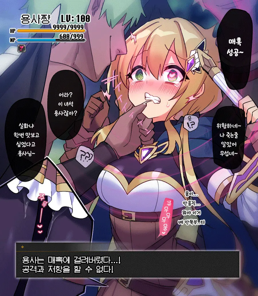 Manshin Yuusha-Chan